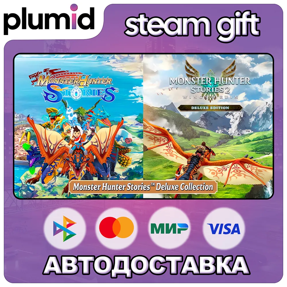 Monster Hunter Stories Deluxe Collection Steam Gift / Россия + МИР / АВТО