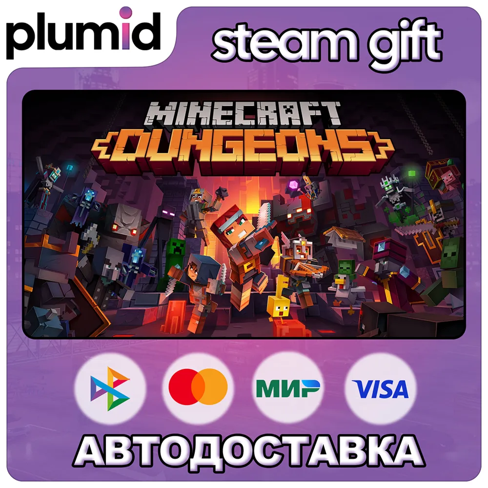 Minecraft Dungeons Steam Gift / Россия + МИР / АВТО