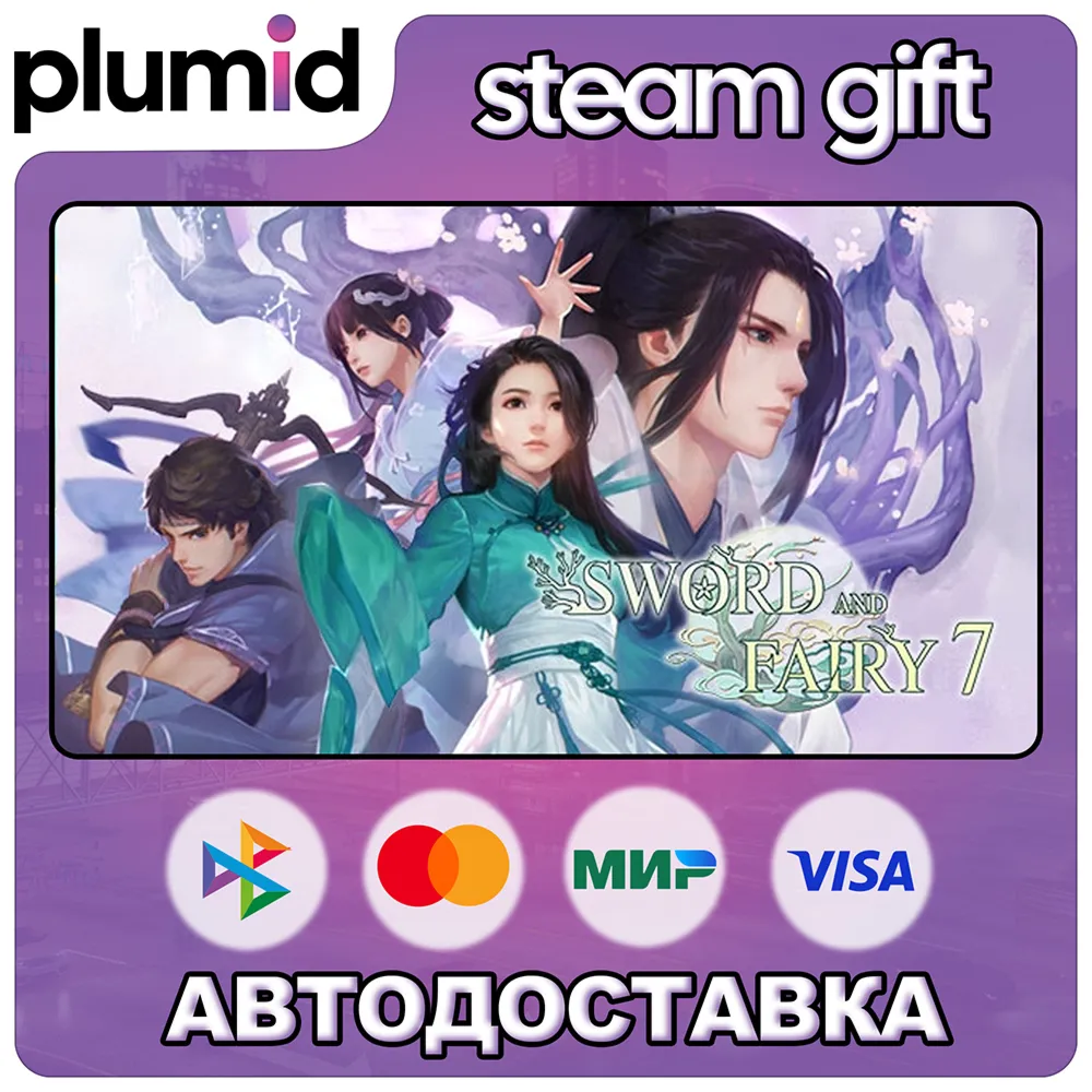 Sword and Fairy 7 Steam Gift / Россия + МИР / АВТО