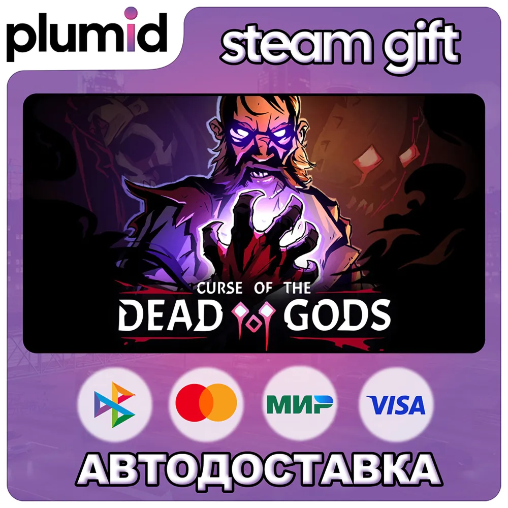 Curse of the Dead Gods Steam Gift / Россия + МИР / АВТО