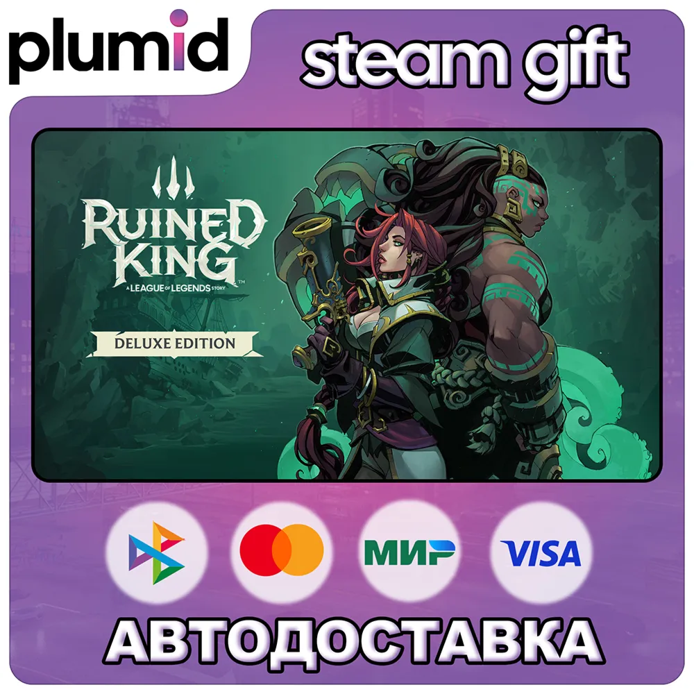 Ruined King: A League of Legends Story - Deluxe Edition Steam Gift / Россия + МИР /