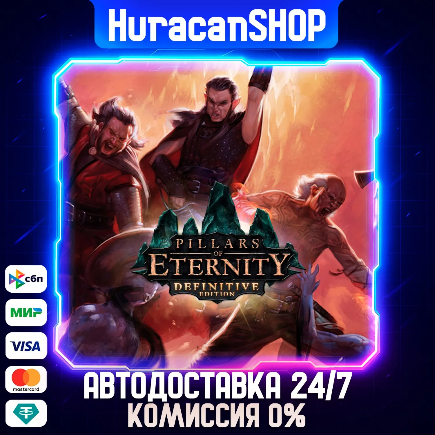 Pillars of Eternity - Definitive Edition Авто МИР - irongamers.ru