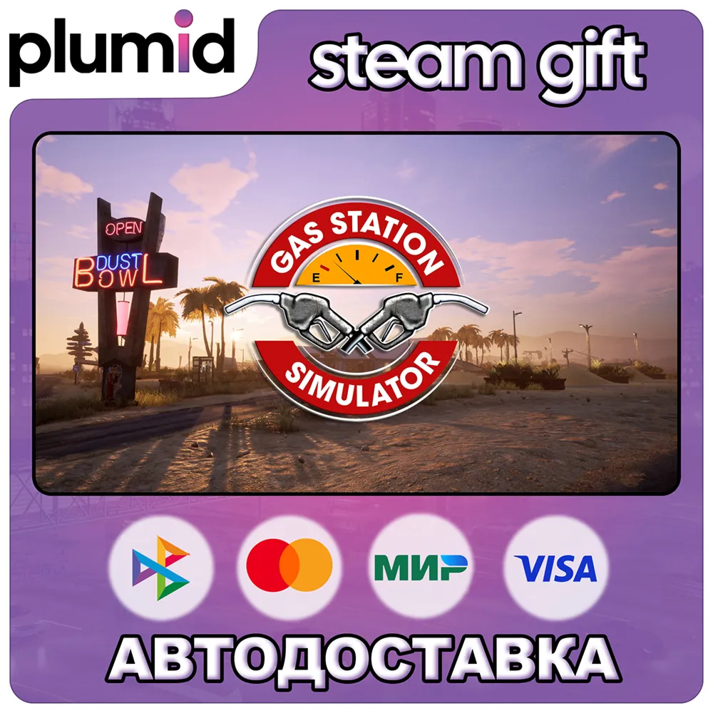 Gas Station Simulator Steam Gift / Россия + МИР / АВТО - irongamers.ru