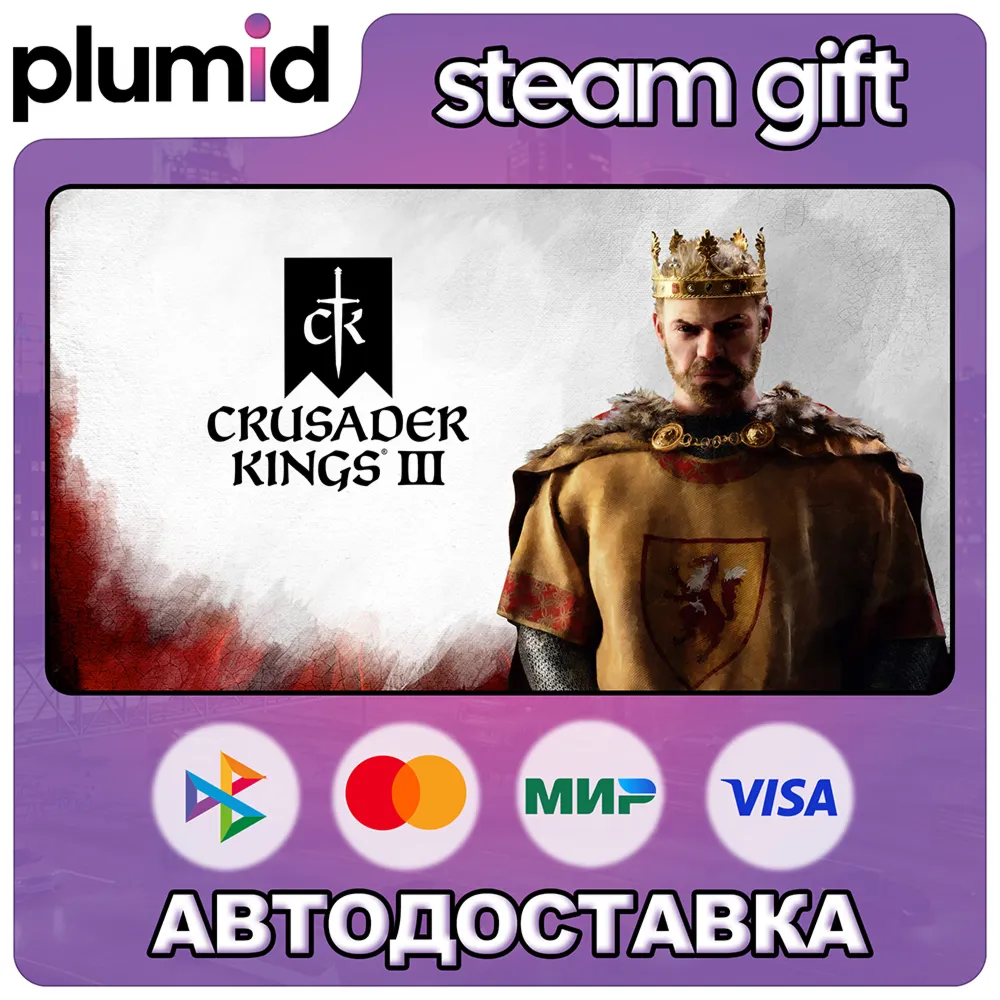 Crusader Kings III Steam Gift / Россия + МИР / АВТО
