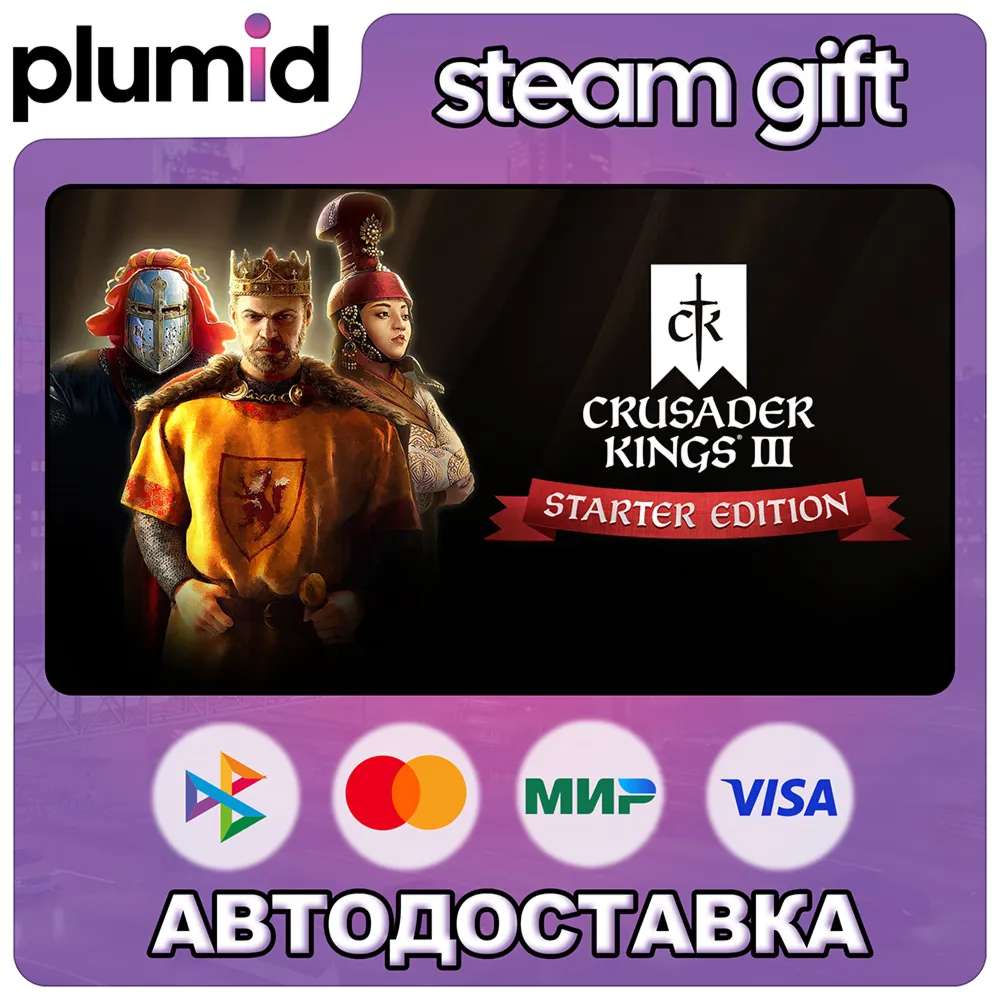 Crusader Kings III: Starter Edition Steam Gift / Россия + МИР / АВТО