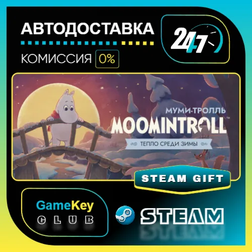 Муми-тролль: Тепло среди зимы / STEAM GIFT / Выбор стран