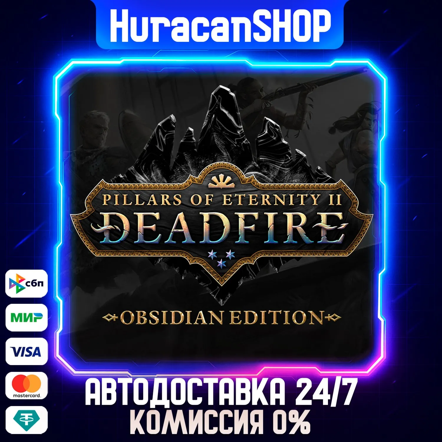 Pillars of Eternity II: Deadfire - Obsidian Edition Авто МИР - irongamers.ru