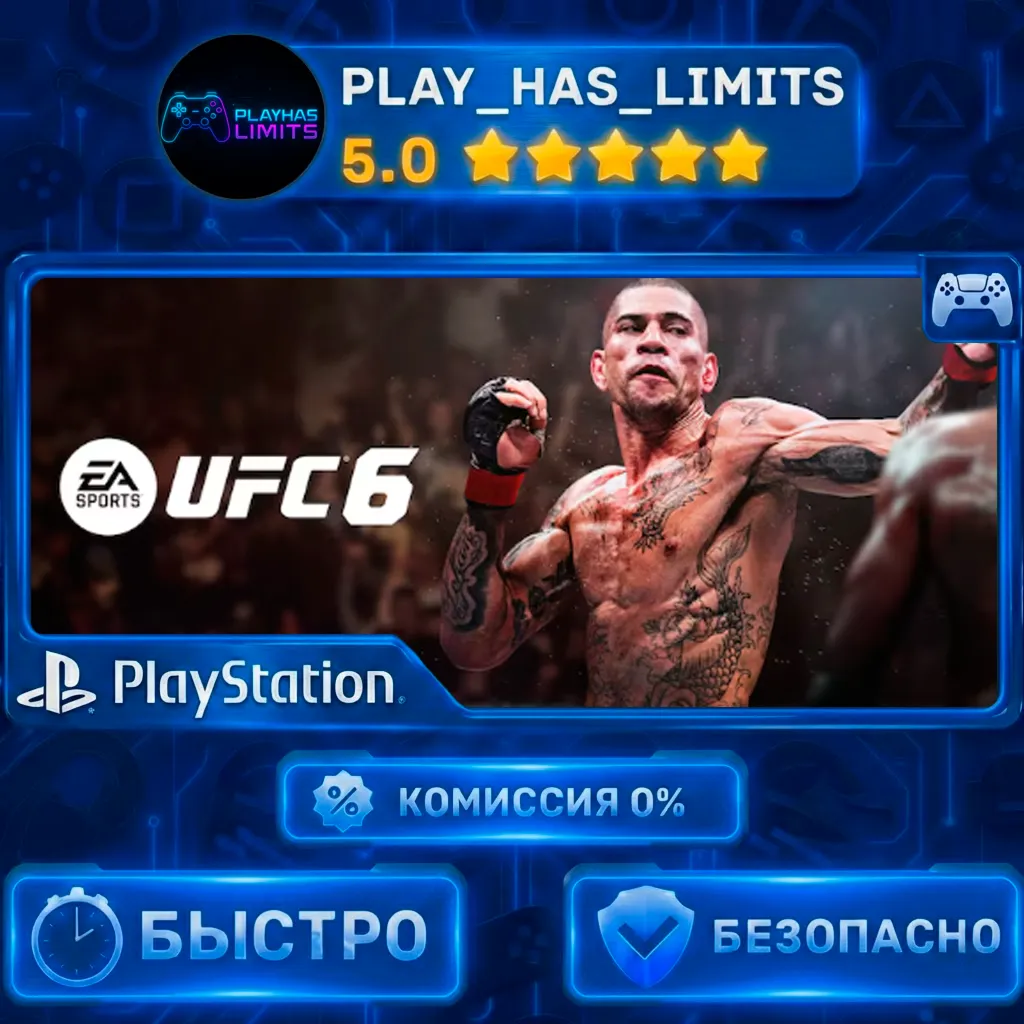 🎮 UFC 6 PS 5 Украина/Турция