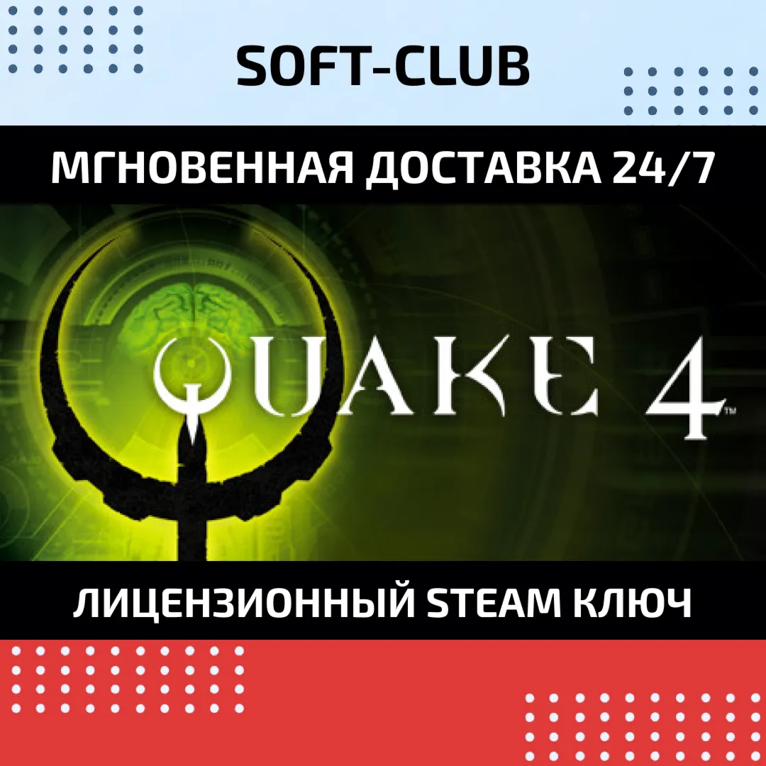 Quake IV 4 КЛЮЧ СРАЗУ / STEAM KEY - irongamers.ru