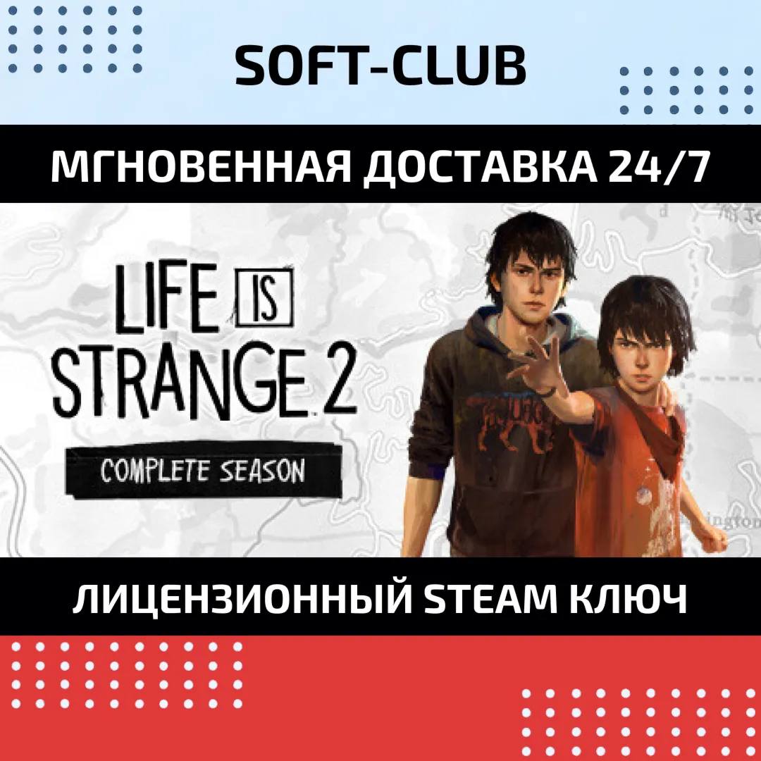 Life is Strange 2 Complete Season / STEAM KEY /RU+CIS - irongamers.ru