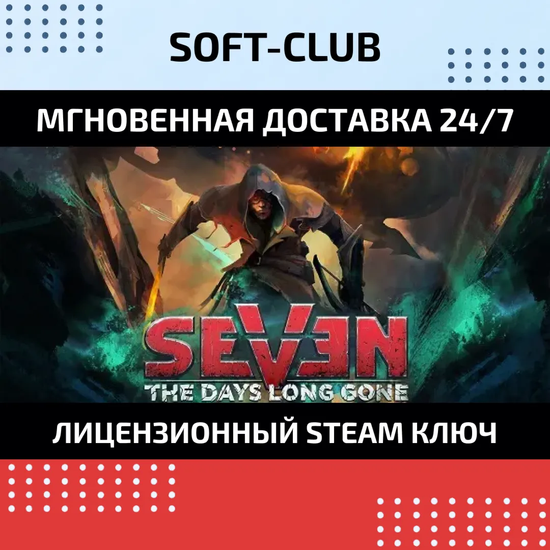 Seven: The Days Long Gone / STEAM KEY /REGION FREE - irongamers.ru