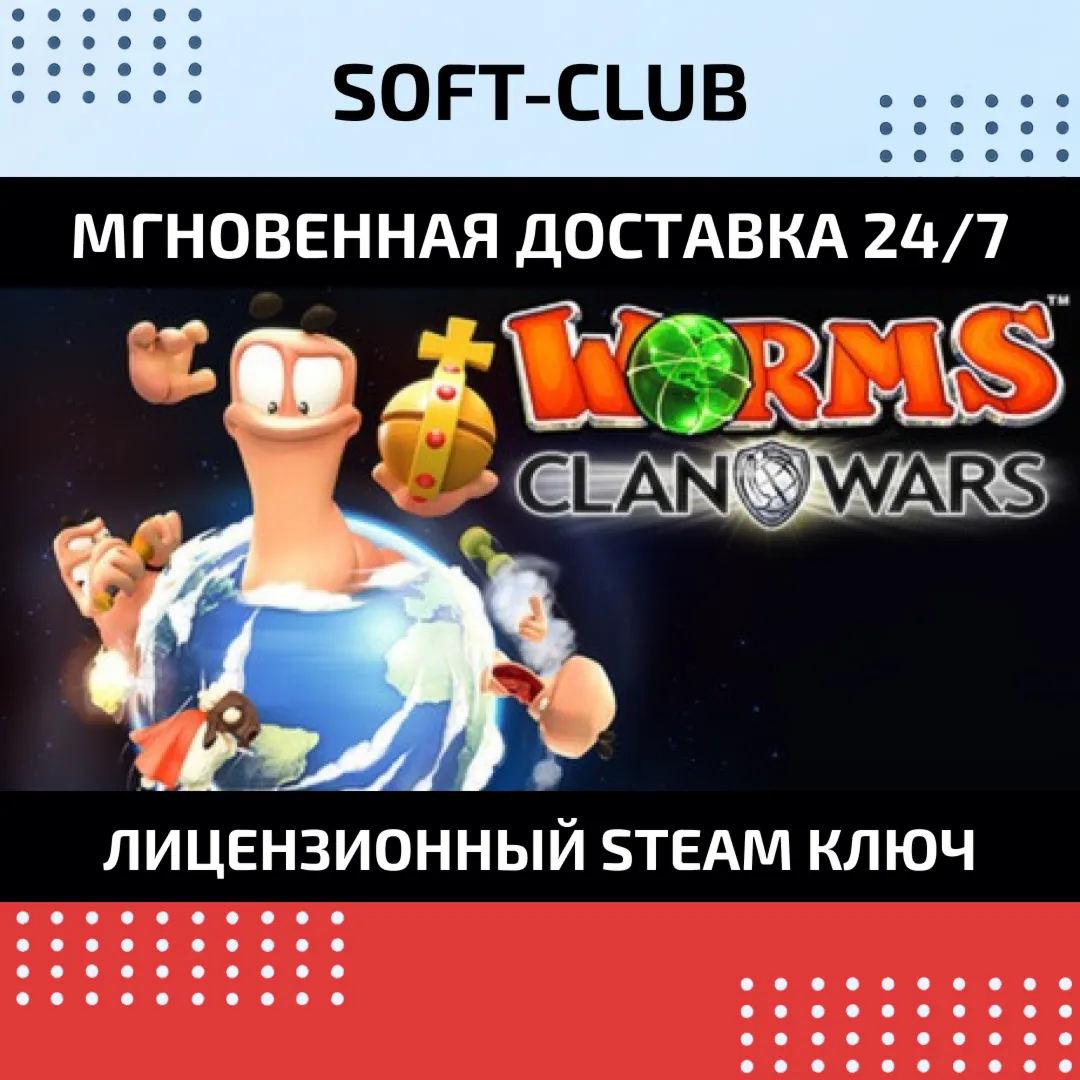 Worms Clan Wars КЛЮЧ СРАЗУ/ STEAM KEY - irongamers.ru
