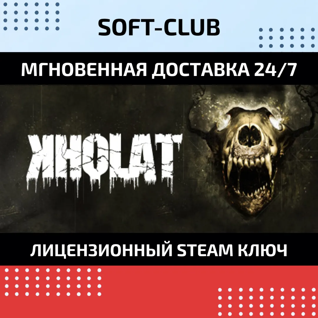 Kholat КЛЮЧ СРАЗУ / STEAM KEY - irongamers.ru