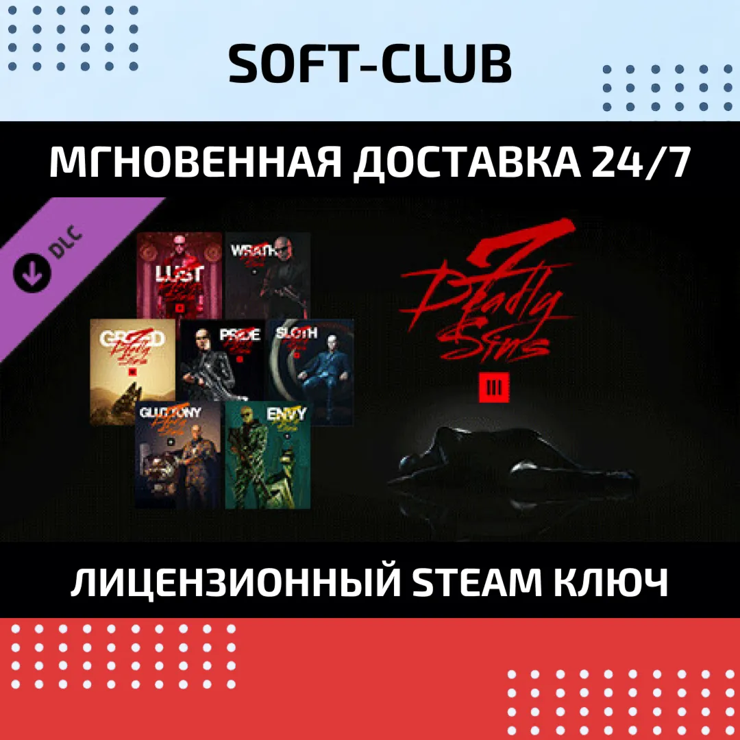 DLC HITMAN 3 - Seven Deadly Sins Collection / STEAM - irongamers.ru