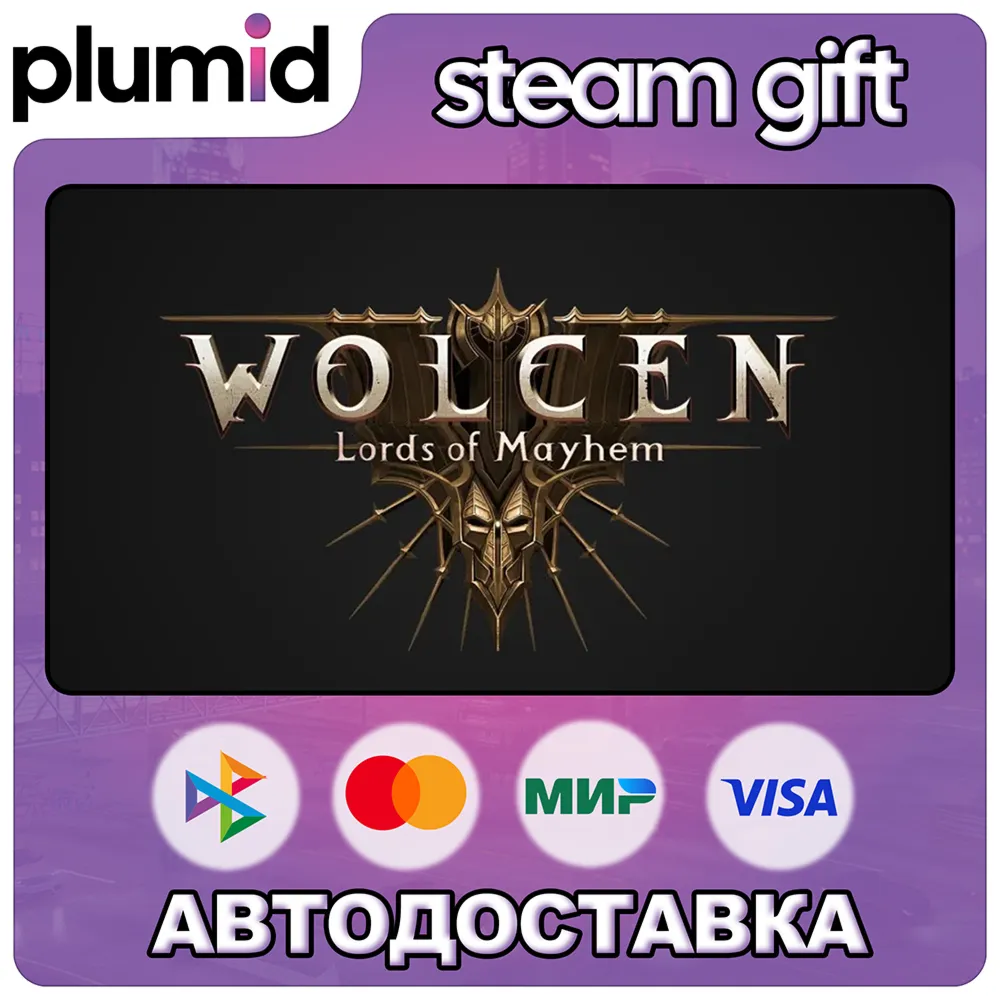 Wolcen: Lords of Mayhem Steam Gift / Россия + МИР / АВТО