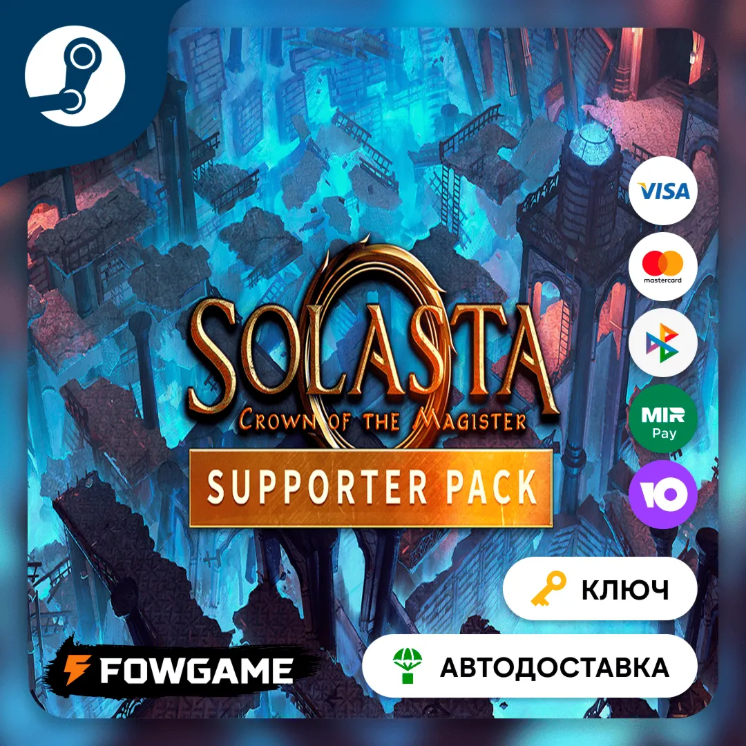 Solasta: Crown of the Magister - Supporter Pack DLC (РУ+СНГ) КЛЮЧ STEAM - irongamers.ru