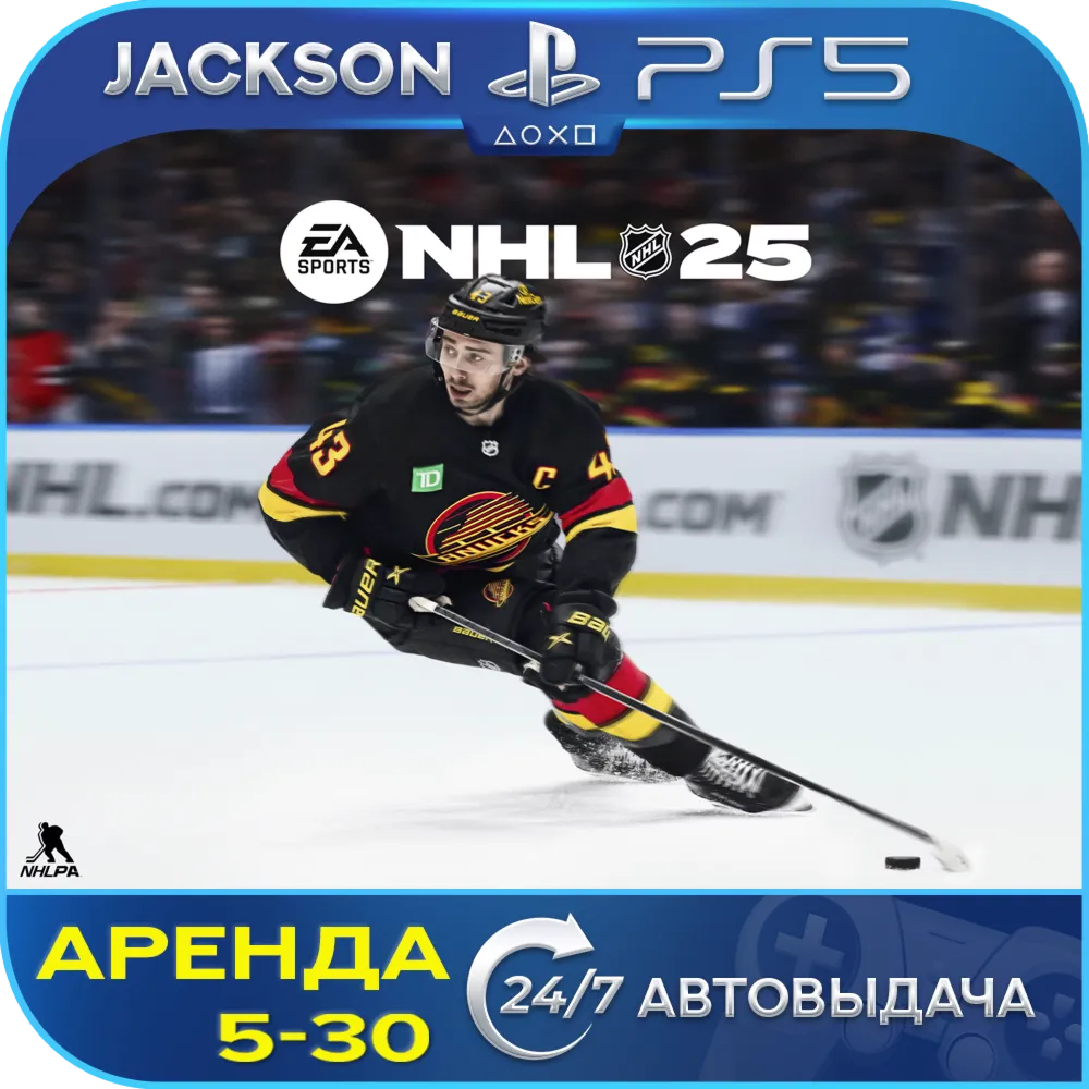 NHL 25 (PS5) ENG | Аренда🔰 