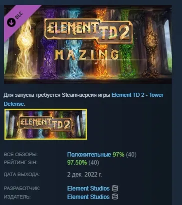 Element TD 2 - Mazing Expansion DLC АВТОДОСТАВКА STEAM РОССИЯ
