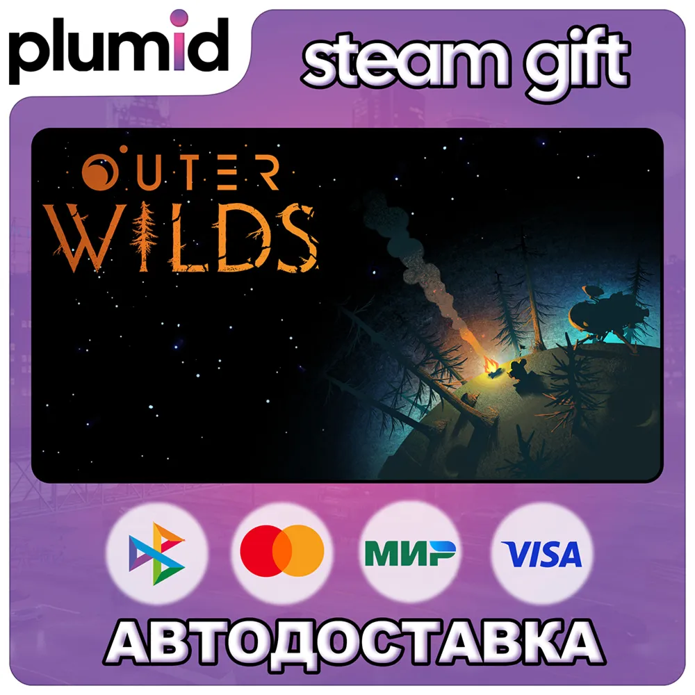 Outer Wilds Steam Gift / Россия + МИР / АВТО - irongamers.ru