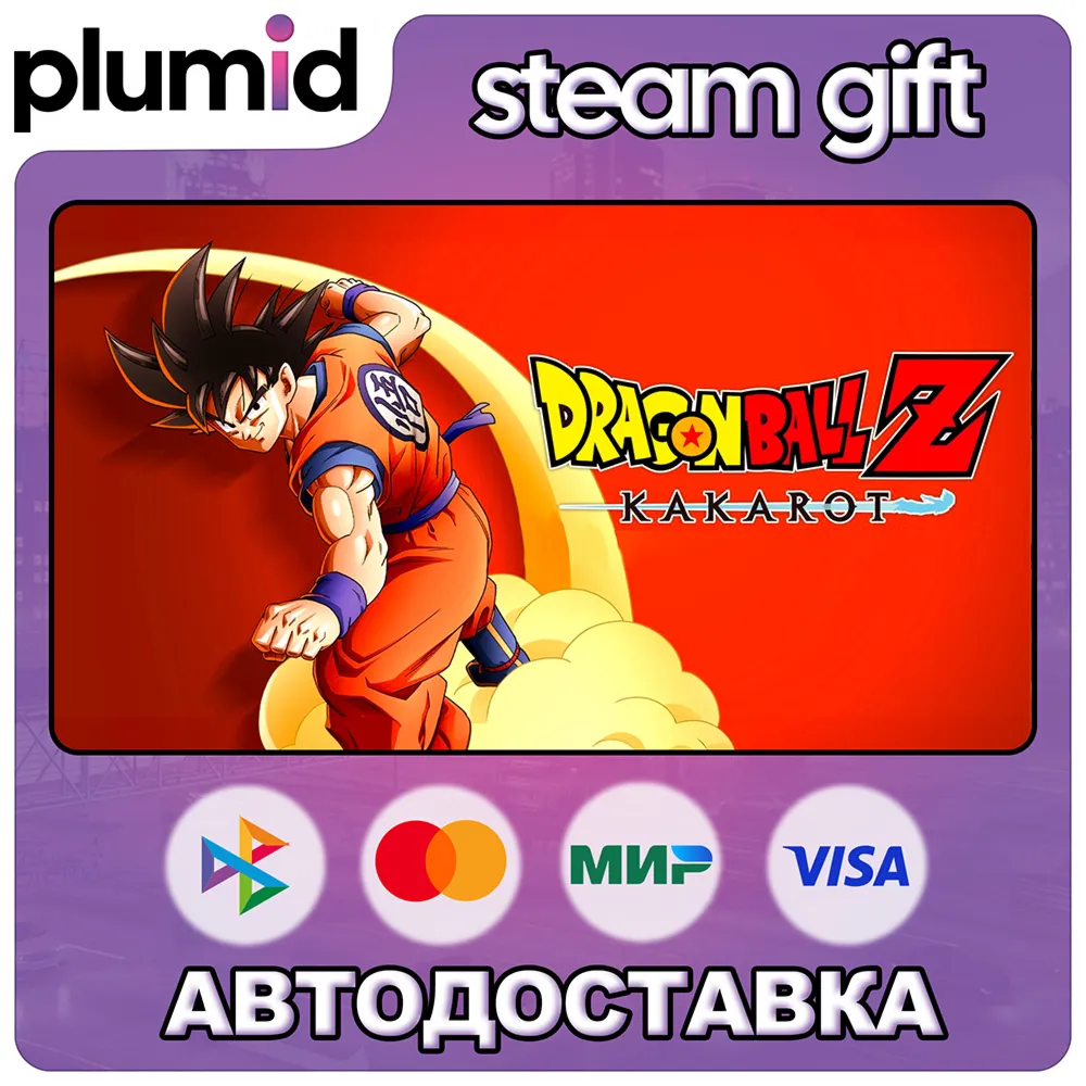 DRAGON BALL Z: KAKAROT Steam Gift / Россия + МИР / АВТО - irongamers.ru