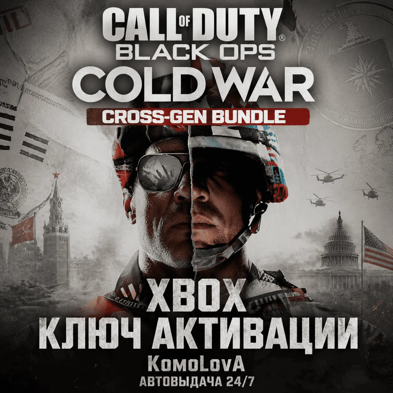 Call of Duty: Black Ops Cold War - Cross-Gen Bundle XBOX КЛЮЧ - irongamers.ru