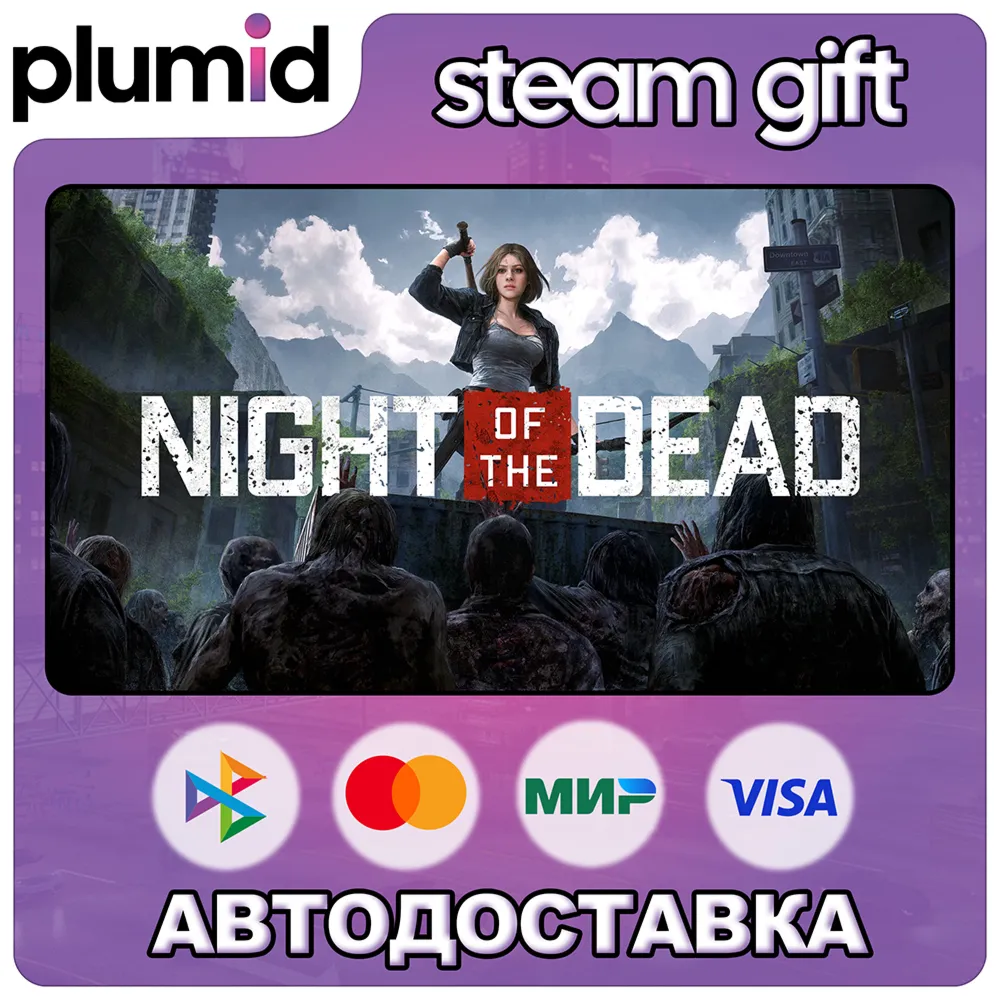 Night of the Dead Steam Gift / Россия + МИР / АВТО - irongamers.ru