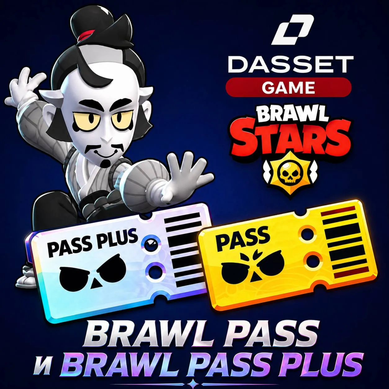 BRAWL PASS /PLUS/PRO/ГЕМЫ | БЫСТРО И БЕЗОПАСНО - irongamers.ru