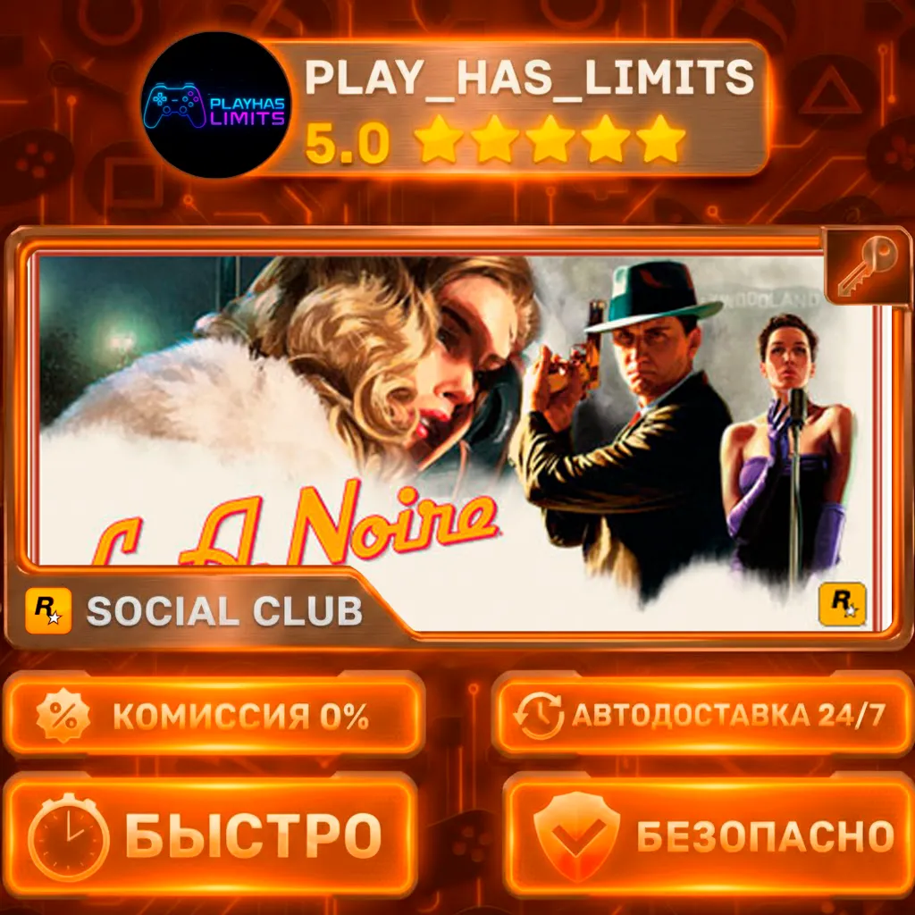 🔑 L.A. Noire: The Complete Edition КЛЮЧ ROCKSTAR Global+РФ