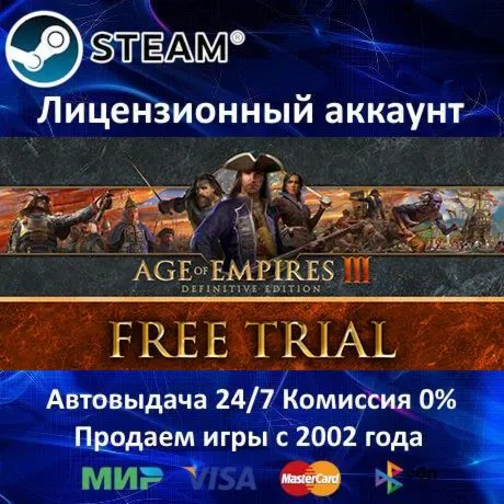 ✅ Age of Empires III: Definitive Edition✔ ️Steam⭐+ 35 Игр🎁 АКЦИЯ⭐0% Карты💳 