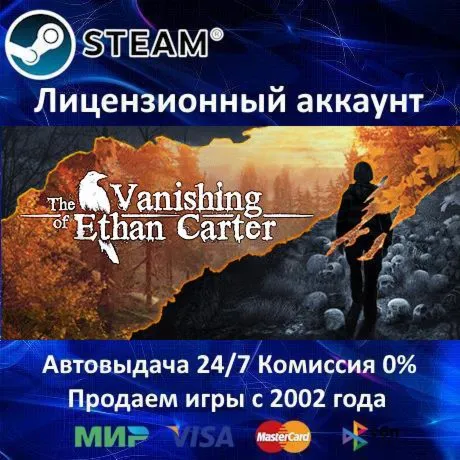 ✅ The Vanishing of Ethan Carter + Redux✔ ️Steam⭐Аренда Аккаунта✔ ️Онлайн⭐0% Карты💳 