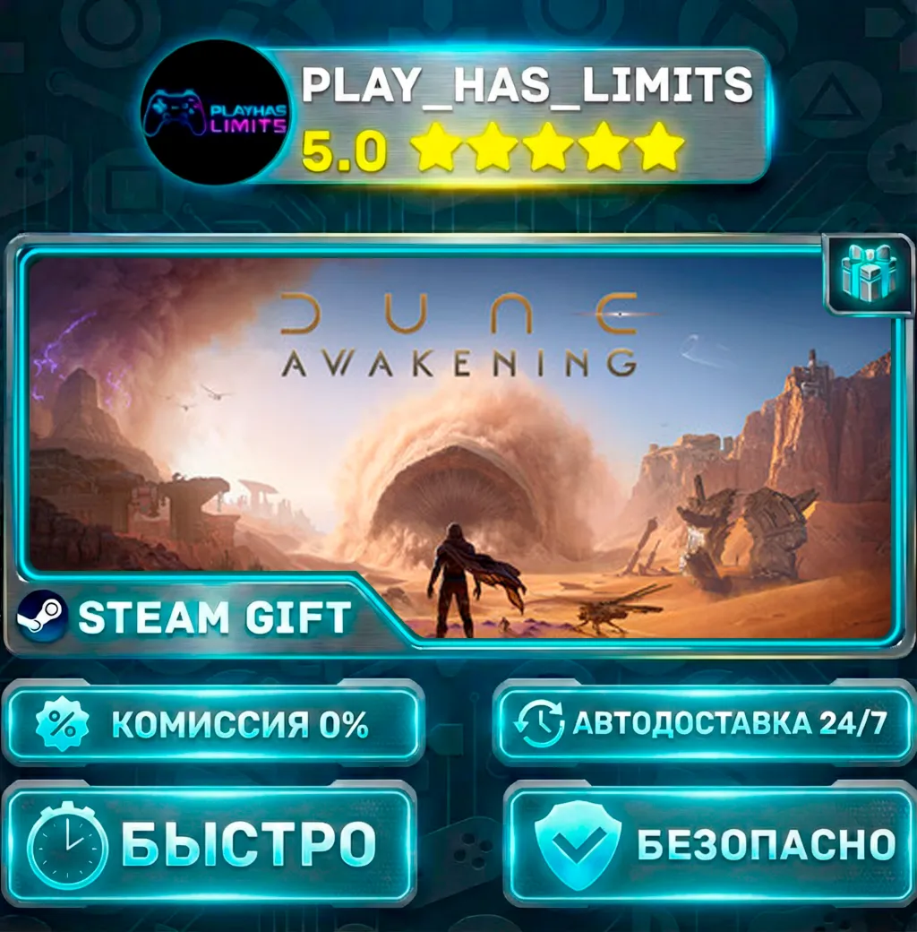 🎁 Dune: Awakening*RU/UA/KZ/СНГ/TR/AR Steam Auto