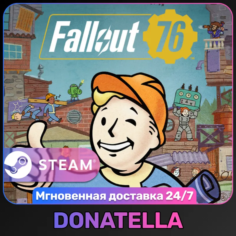Fallout 76 | РФ + СНГ | STEAM | ЦИФРОВОЙ КЛЮЧ