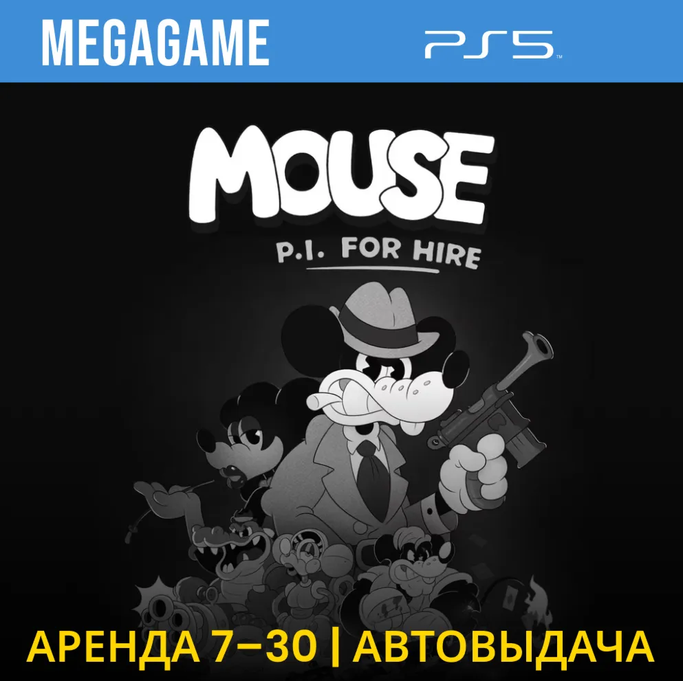 MOUSE: P.I. For Hire (PS5/RU) Аренда 7 дней