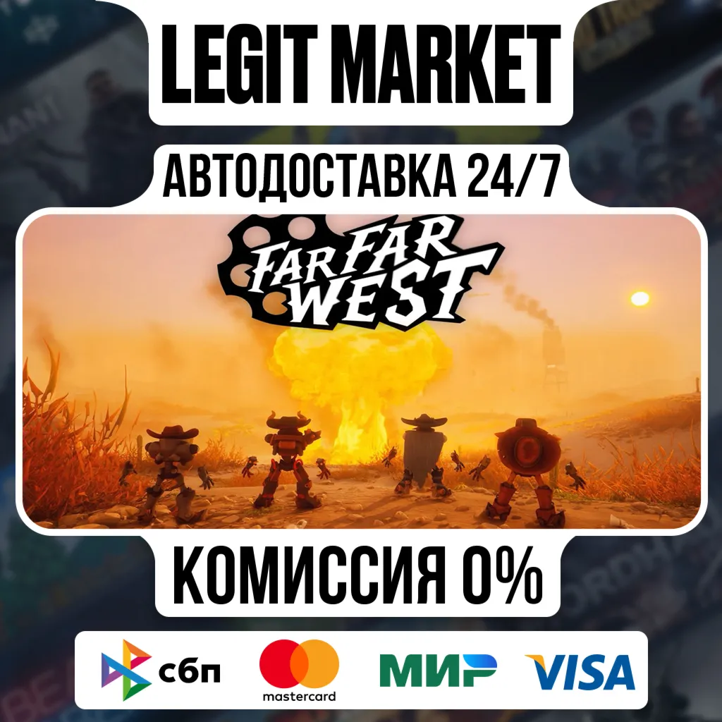 Far Far West / Steam АВТО / РУ + МИР