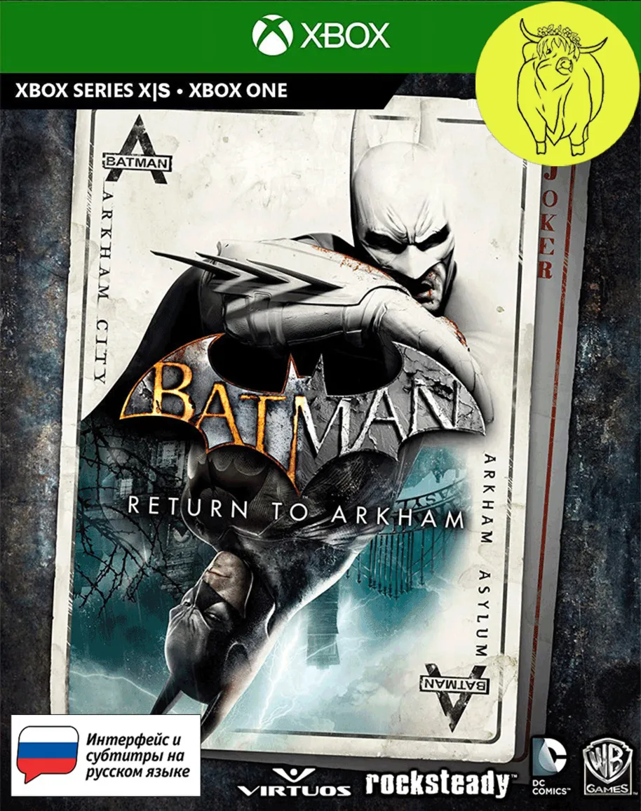 Batman: Return to Arkham Xbox One / Series X|S Ключ🔑 Россия