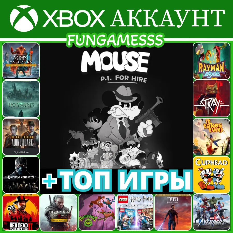MOUSE: P.I. For Hire + 57 ИГР❤ ️‍🔥 XBOX АККАУНТ АРЕНДА