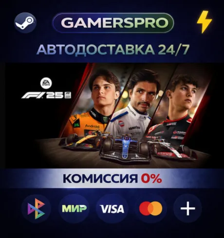 F1 25・ВЫБОР РЕГИОНА・STEAM GIFT АВТО・