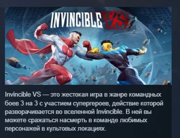 Invincible VS АВТОДОСТАВКА STEAM GLOBAL МГНОВЕННО ЛИЦЕНЗИЯ