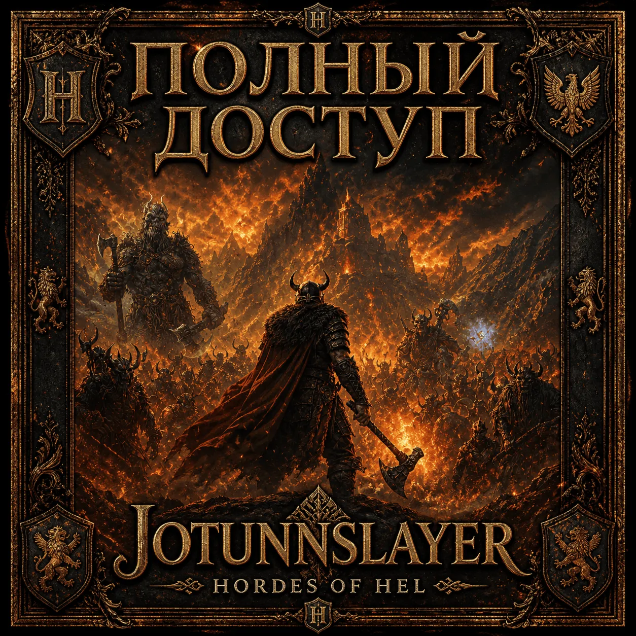 ✨ Jotunnslayer: Hordes of Hel ✨ EPIC GAMES✨ ПОЛНЫЙ ДОСТУП✨ 