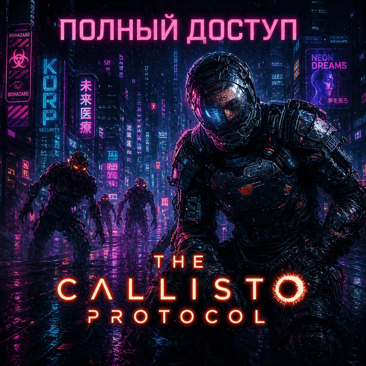 ✨ The Callisto Protocol✨ EPIC GAMES✨ ПОЛНЫЙ ДОСТУП✨ 