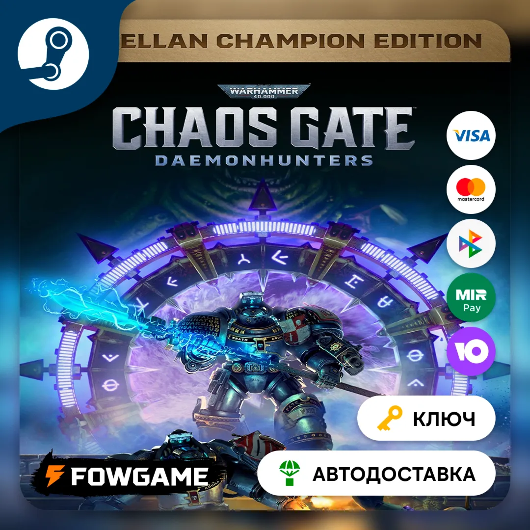 🔵 WH40K: Chaos Gate - Daemonhunters Castellan Champion Edition (РУ+СНГ) 🔑 КЛЮЧ STEAM