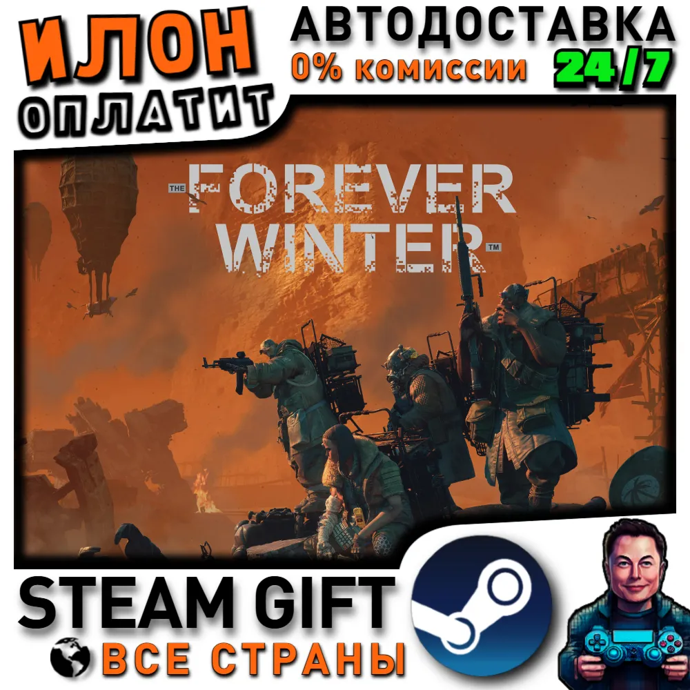 The Forever Winter · Steam РОССИЯ и ВСЕ СТРАНЫ - irongamers.ru