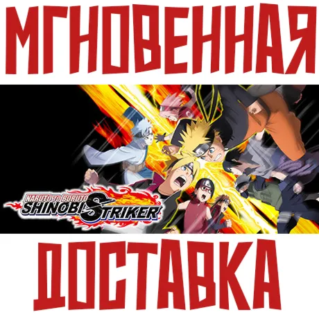 NARUTO TO BORUTO: SHINOBI STRIKER Steam\РФ+Мир\Key + - irongamers.ru