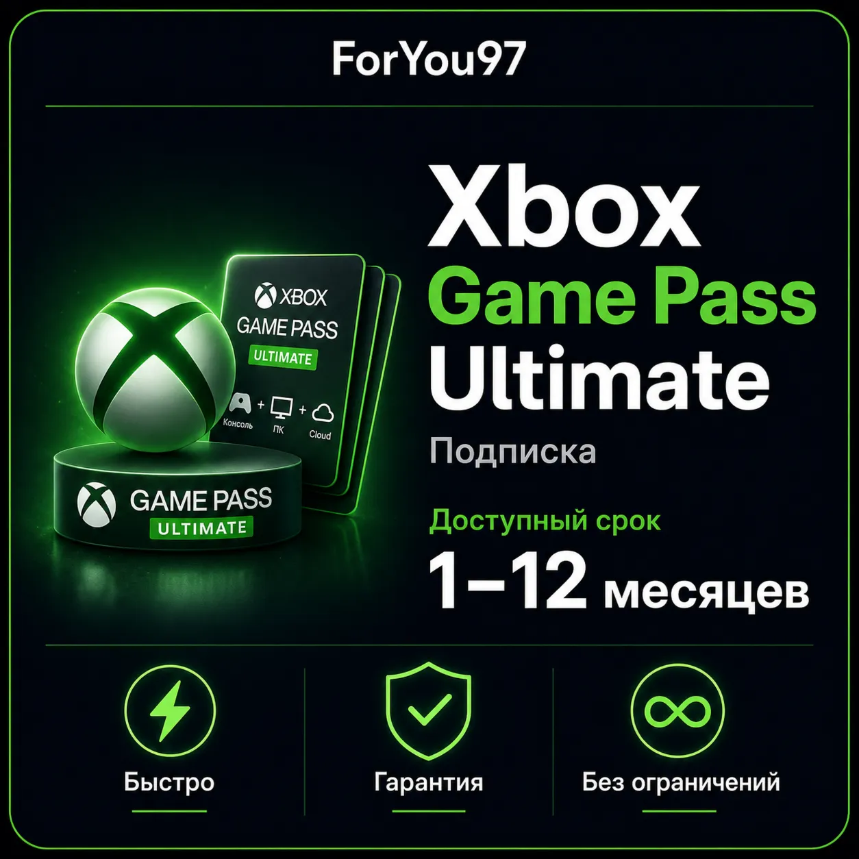 🧩 СКИДКИ XBOX GAME PASS ULTIMATE|PC|PREMIUM 1-12 МЕСЯЦЕВ БЫСТРО