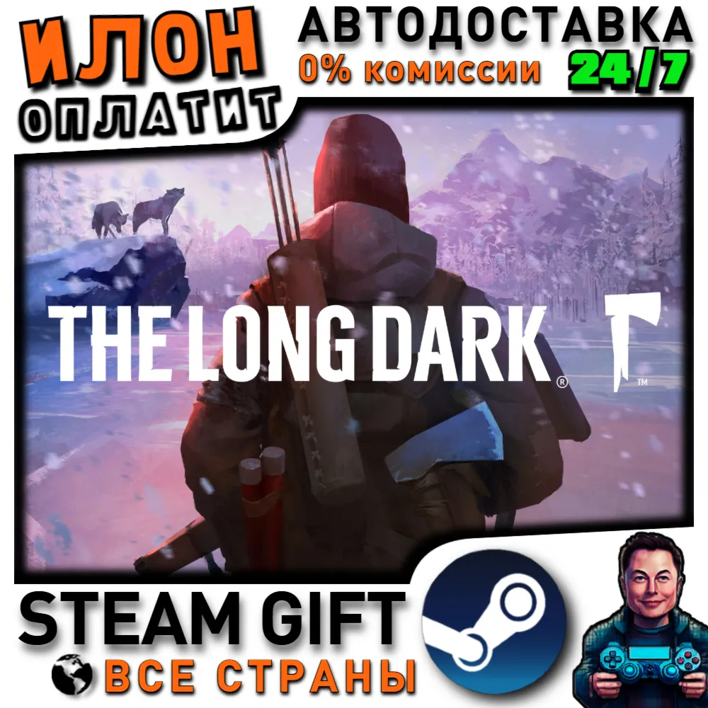 The Long Dark · Steam РОССИЯ и ВСЕ СТРАНЫ - irongamers.ru