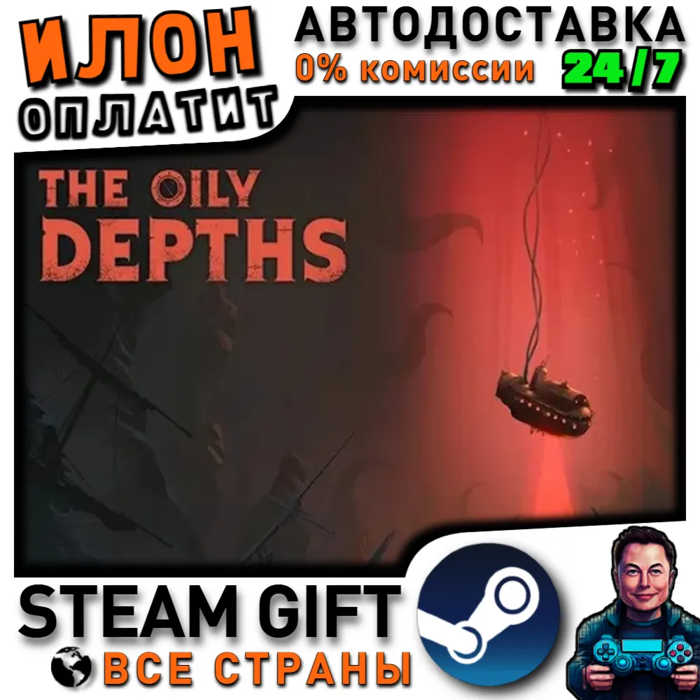 The Oily Depths · Steam РОССИЯ и ВСЕ СТРАНЫ - irongamers.ru