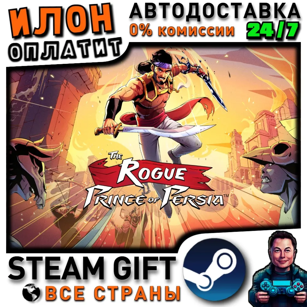 The Rogue Prince of Persia · Steam РОССИЯ и ВСЕ СТРАНЫ - irongamers.ru