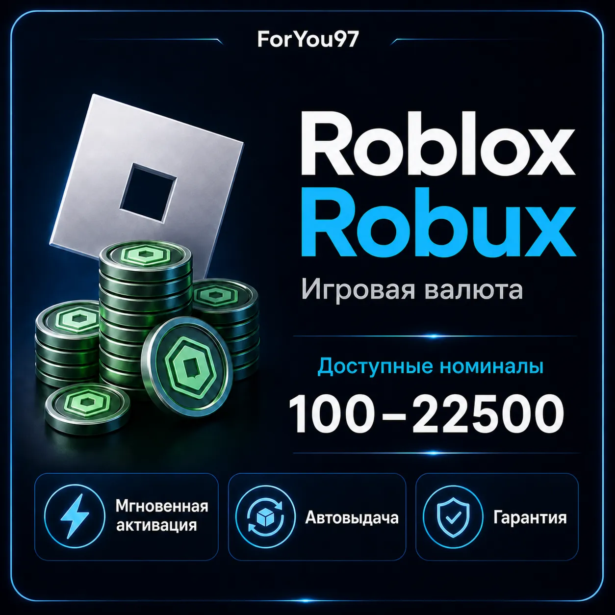 ROBLOX GIFT CARD 199-22500 РОБУКС ВСЕ СТРАНЫ КЛЮЧ⭐ - irongamers.ru