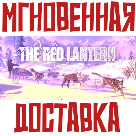 The Red Lantern Steam\РФ+ВесьМир\Key⭐ + Бонус - irongamers.ru