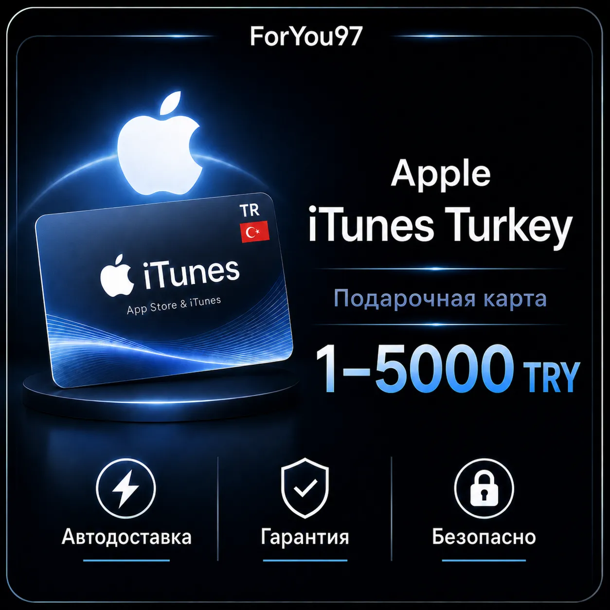 🍏 ПОДАРОЧНАЯ КАРТА APPLE ITUNES 10-5000 TL✦ TR✦ ТУРЦИЯ🔑 